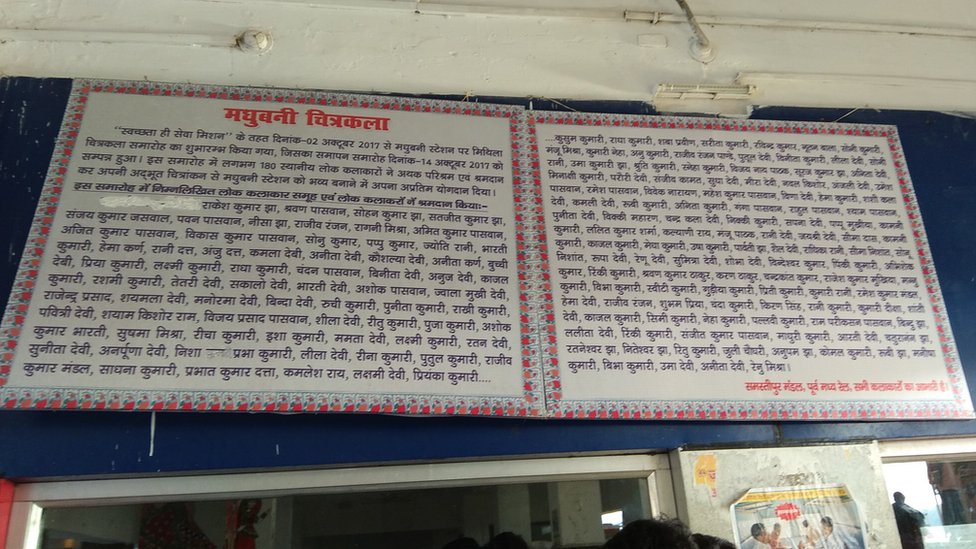 मधुबनी मधुबनी