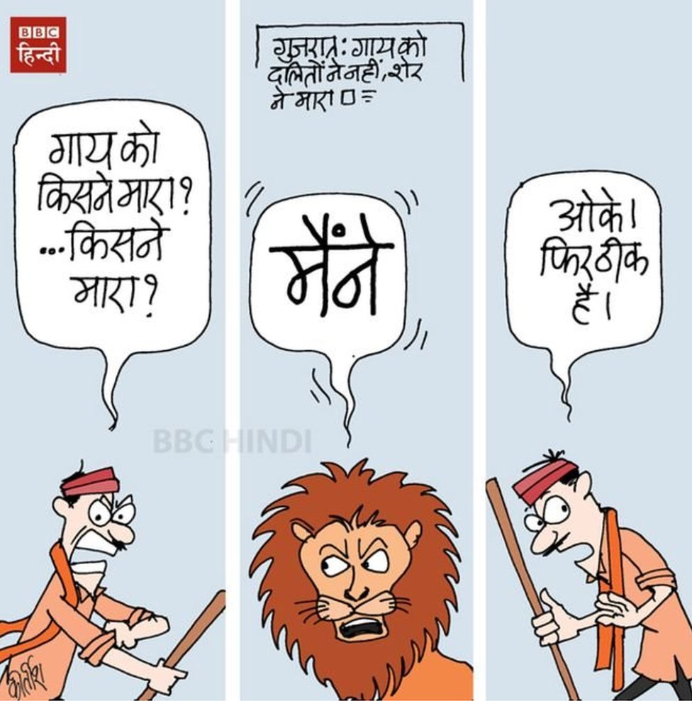 गुजरात पर बीबीसी कार्टून गुजरात पर बीबीसी कार्टून