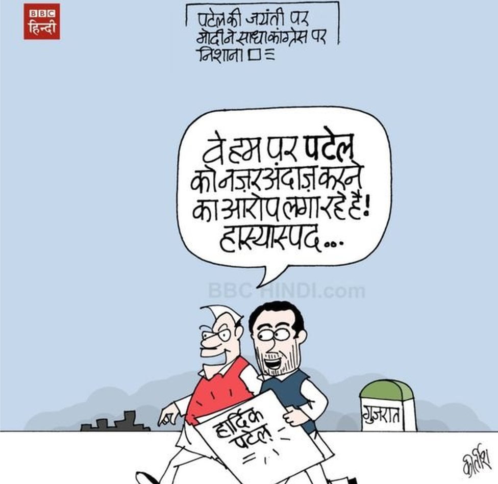 गुजरात पर बीबीसी कार्टून गुजरात पर बीबीसी कार्टून