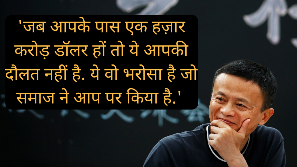 जैक मा जैक मा