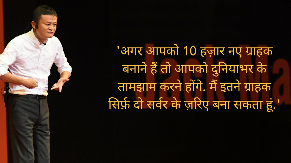 जैक मा जैक मा