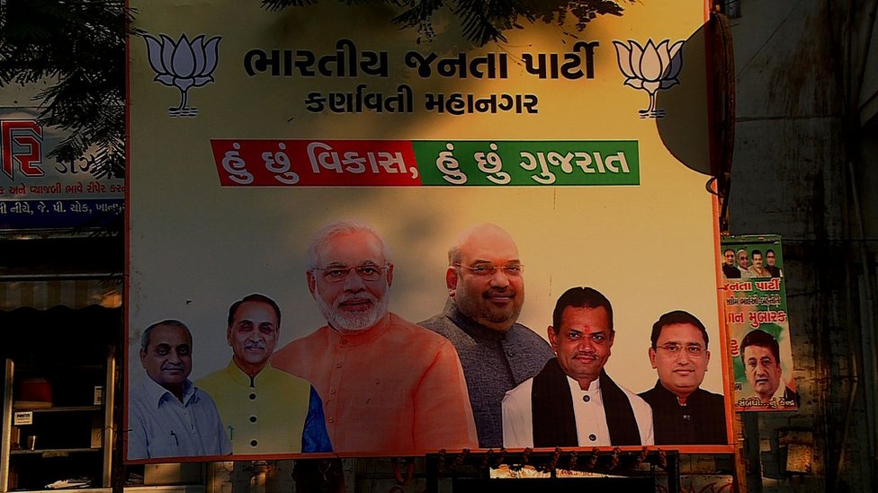 बीजेपी बीजेपी