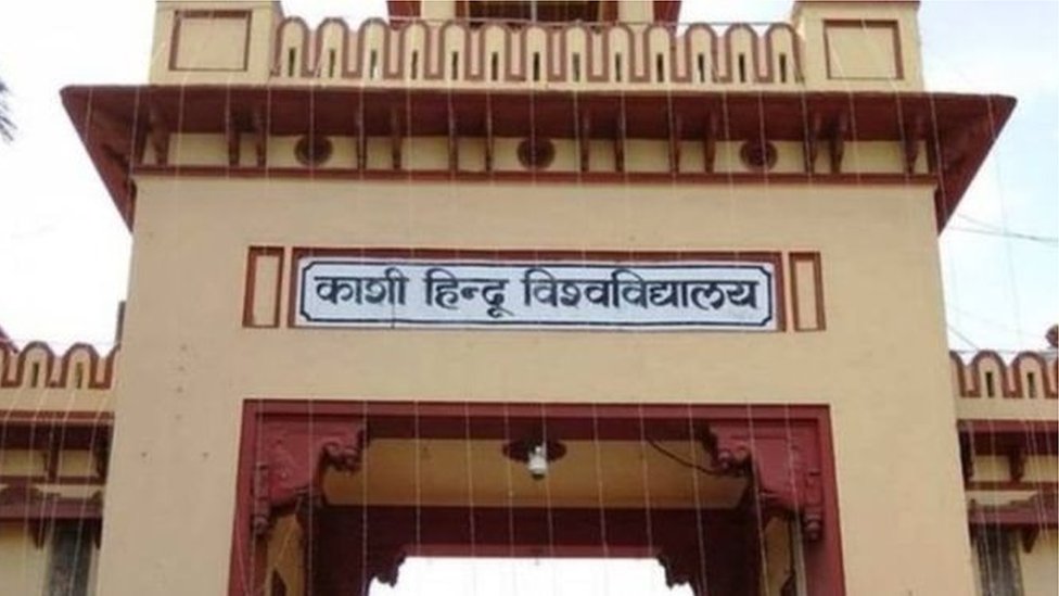 बीएचयू बीएचयू