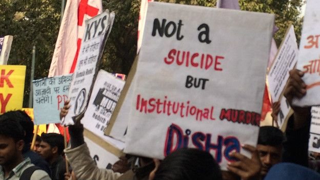 रोहित वेमुला प्रदर्शन रोहित वेमुला प्रदर्शन