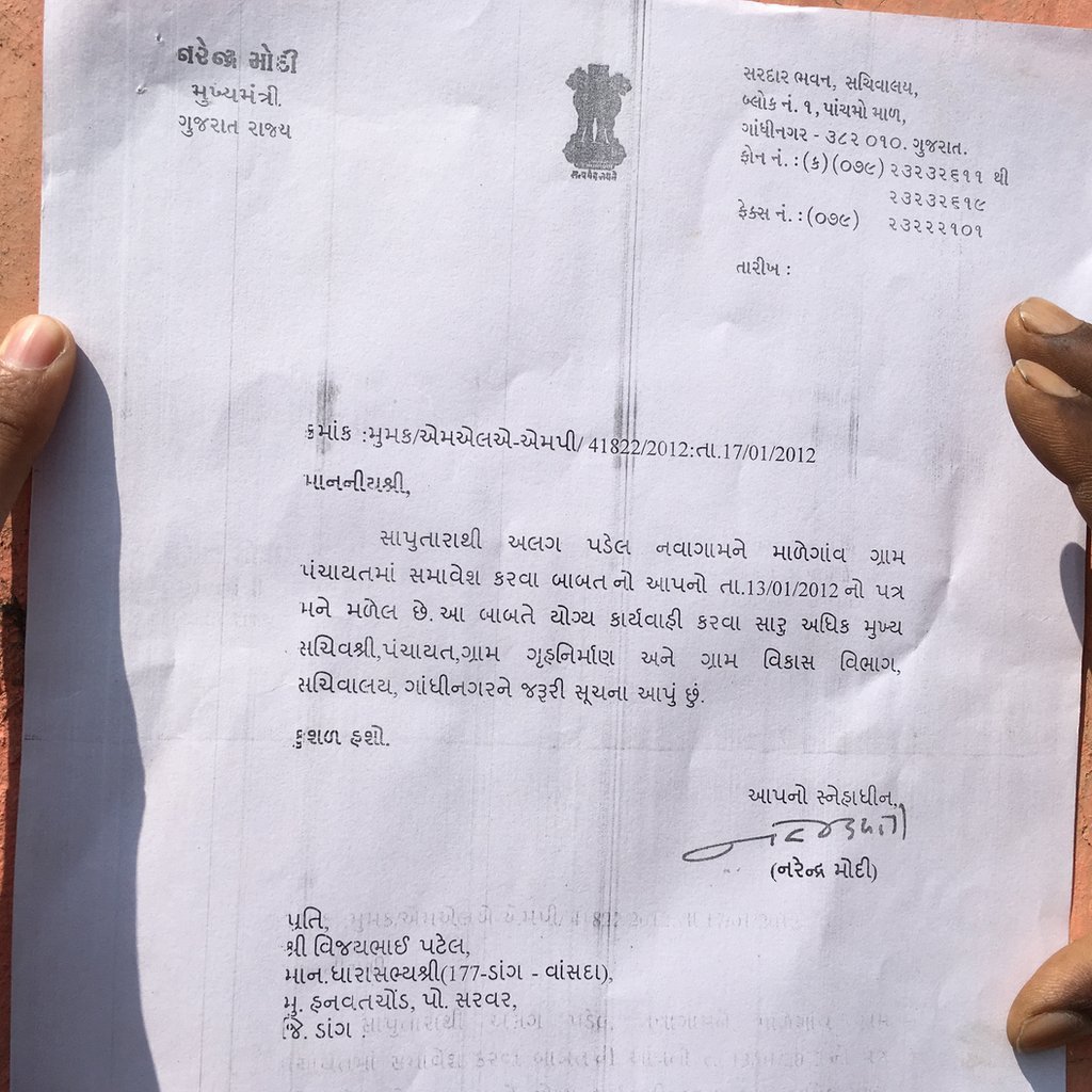 नरेंद्र मोदी की लिखी चिट्ठी नरेंद्र मोदी की लिखी चिट्ठी