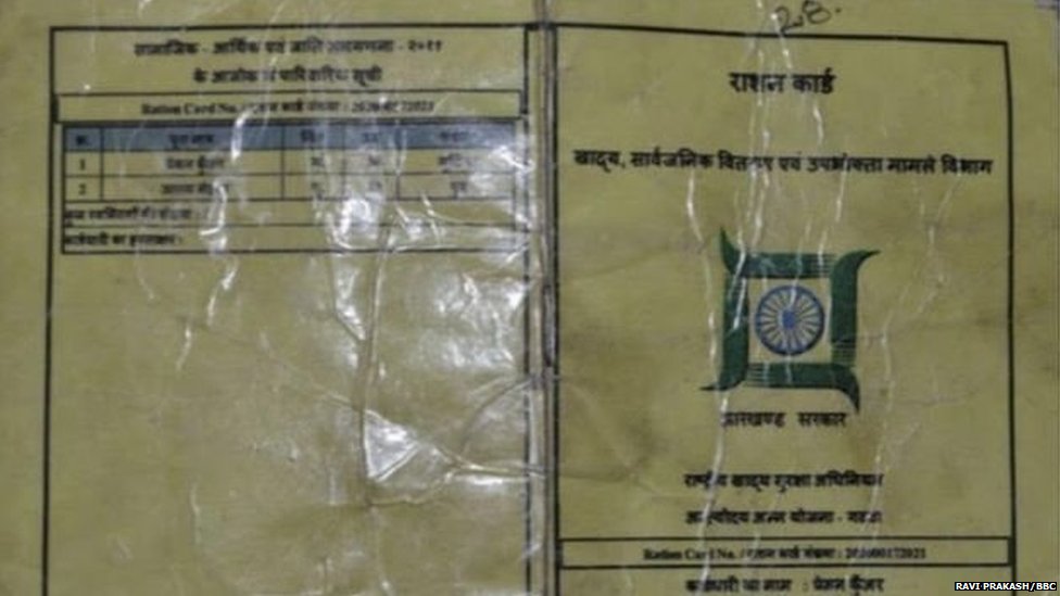 प्रेमनी का कार्ड प्रेमनी का कार्ड