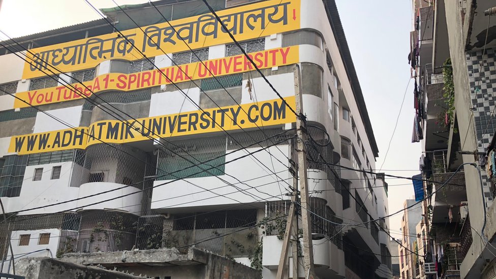 आध्यात्मिक विश्वविद्यालय आध्यात्मिक विश्वविद्यालय