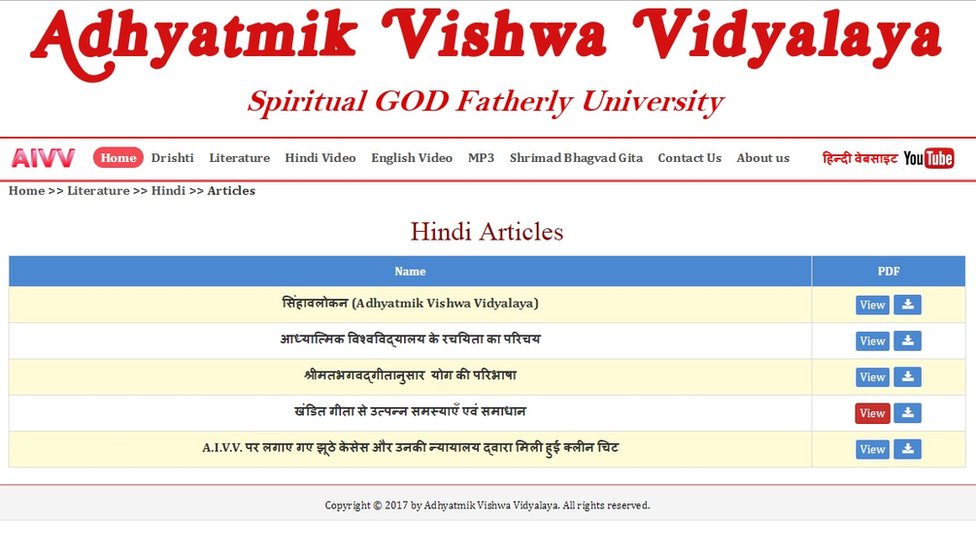 आश्रम की वेबसाइट आश्रम की वेबसाइट