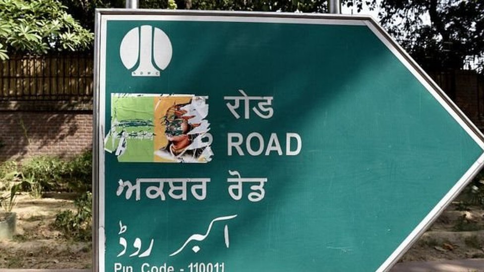 अकबर रोड अकबर रोड