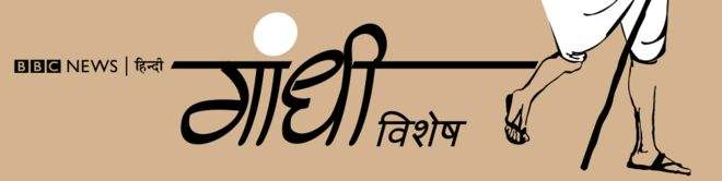 गांधी गांधी