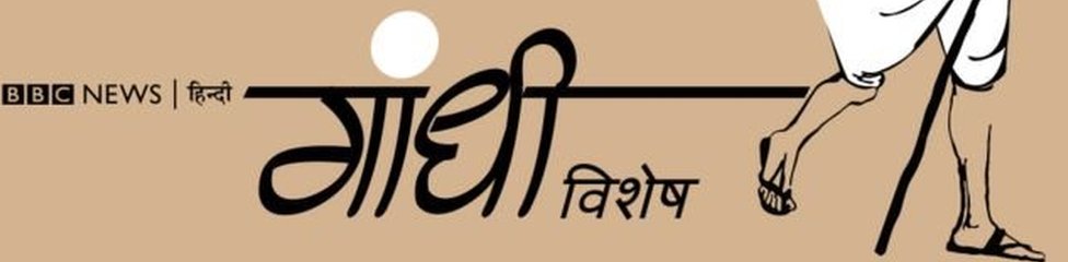 गांधी गांधी