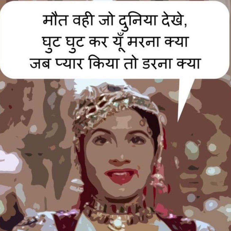 मधुबाला मधुबाला