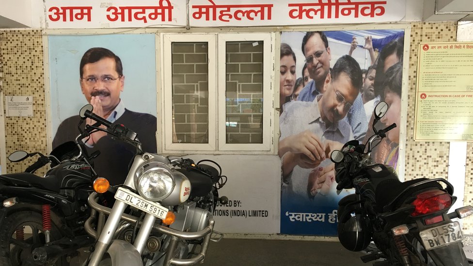 मोहल्ला क्लिनिक मोहल्ला क्लिनिक