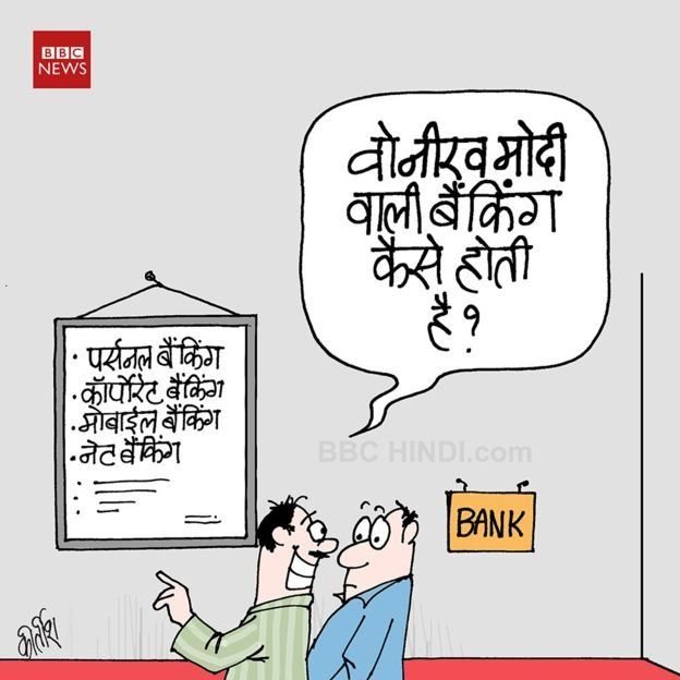 नीरव मोदी नीरव मोदी