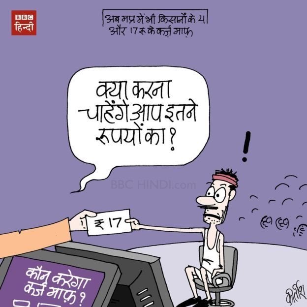 किसान का हाल किसान का हाल