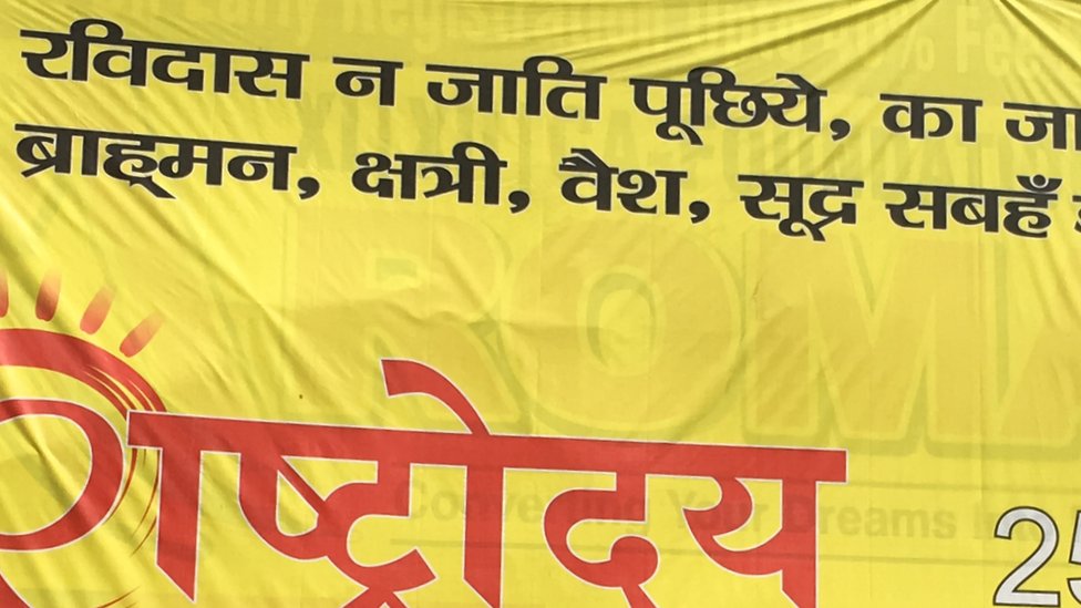 राष्ट्रोदय का एक होर्डिंग राष्ट्रोदय का एक होर्डिंग