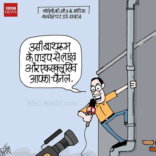 कार्टून कार्टून