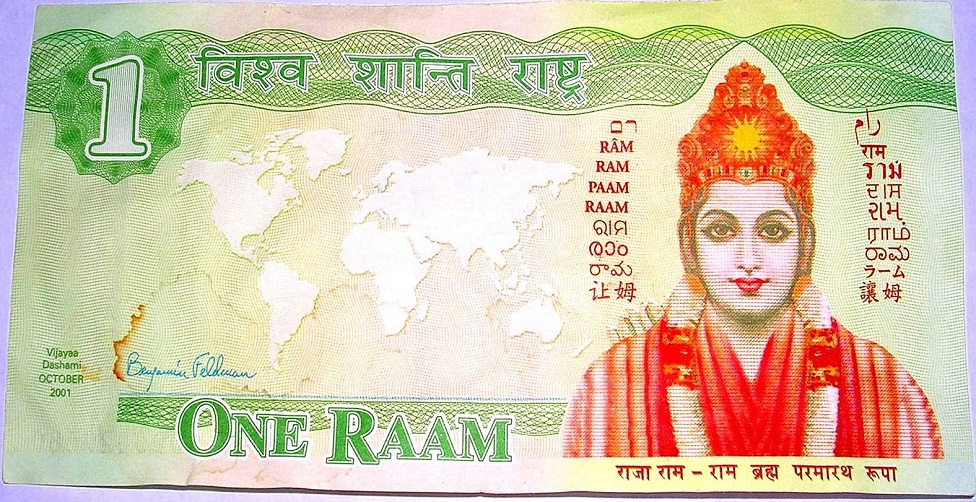 राम नाम की मुद्रा राम नाम की मुद्रा
