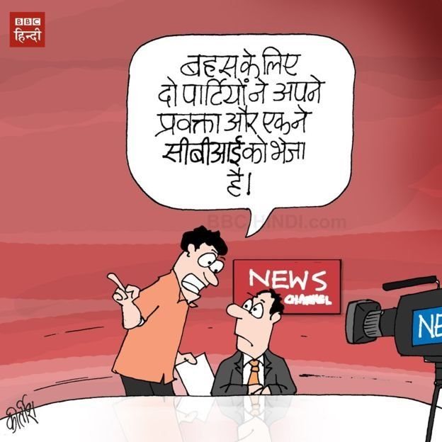 बीबीसी कार्टून बीबीसी कार्टून