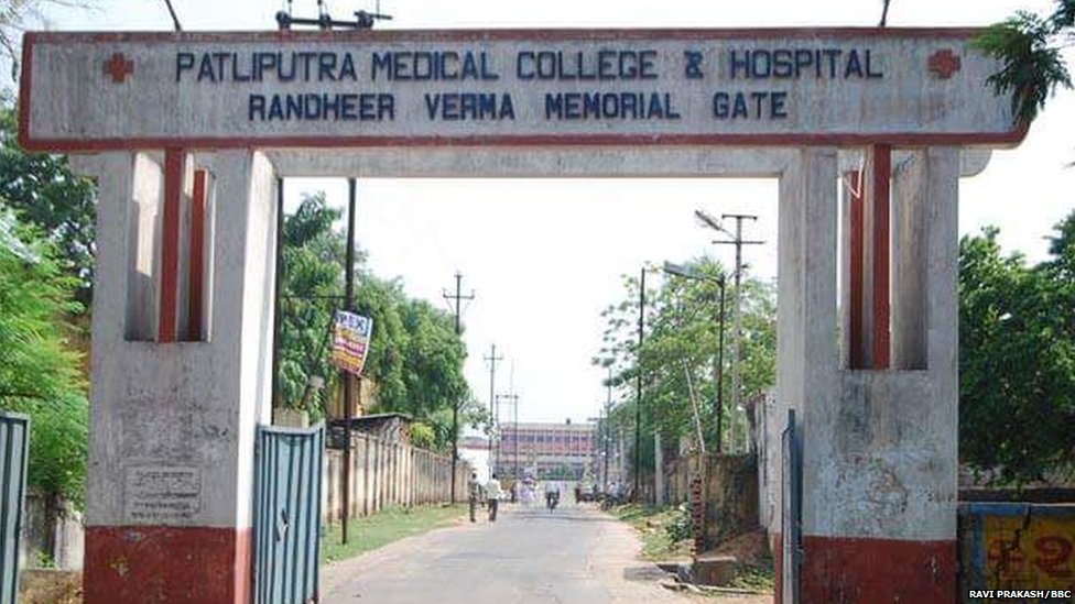 पाटलिपुत्र मेडिकल कॉलेज और अस्पताल का मुख्य द्वार पाटलिपुत्र मेडिकल कॉलेज और अस्पताल का मुख्य द्वार