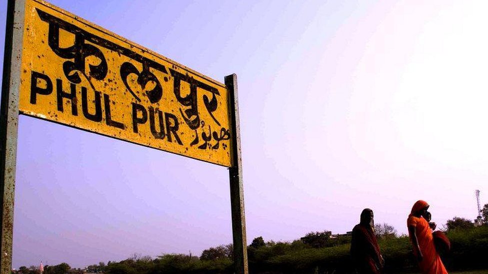 फूलपुर फूलपुर