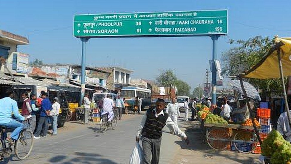 फूलपुर फूलपुर