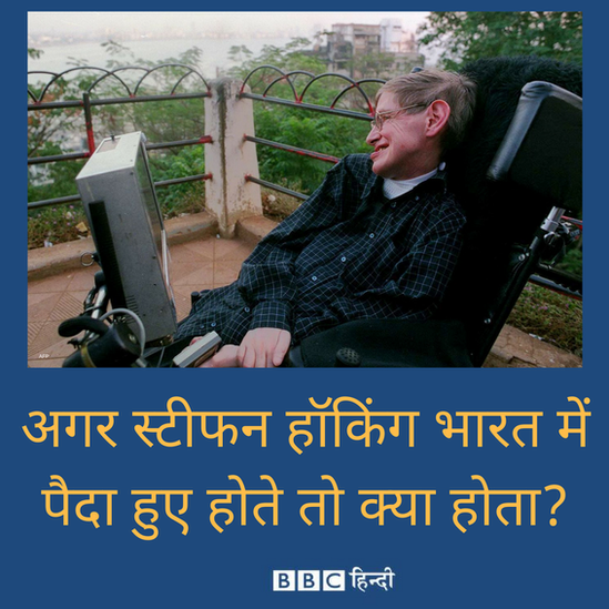 स्टीफन हॉकिंग स्टीफन हॉकिंग