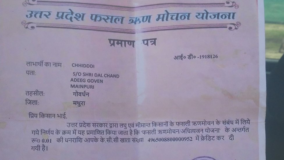 छिद्दी को मिला सर्टिफिकेट छिद्दी को मिला सर्टिफिकेट