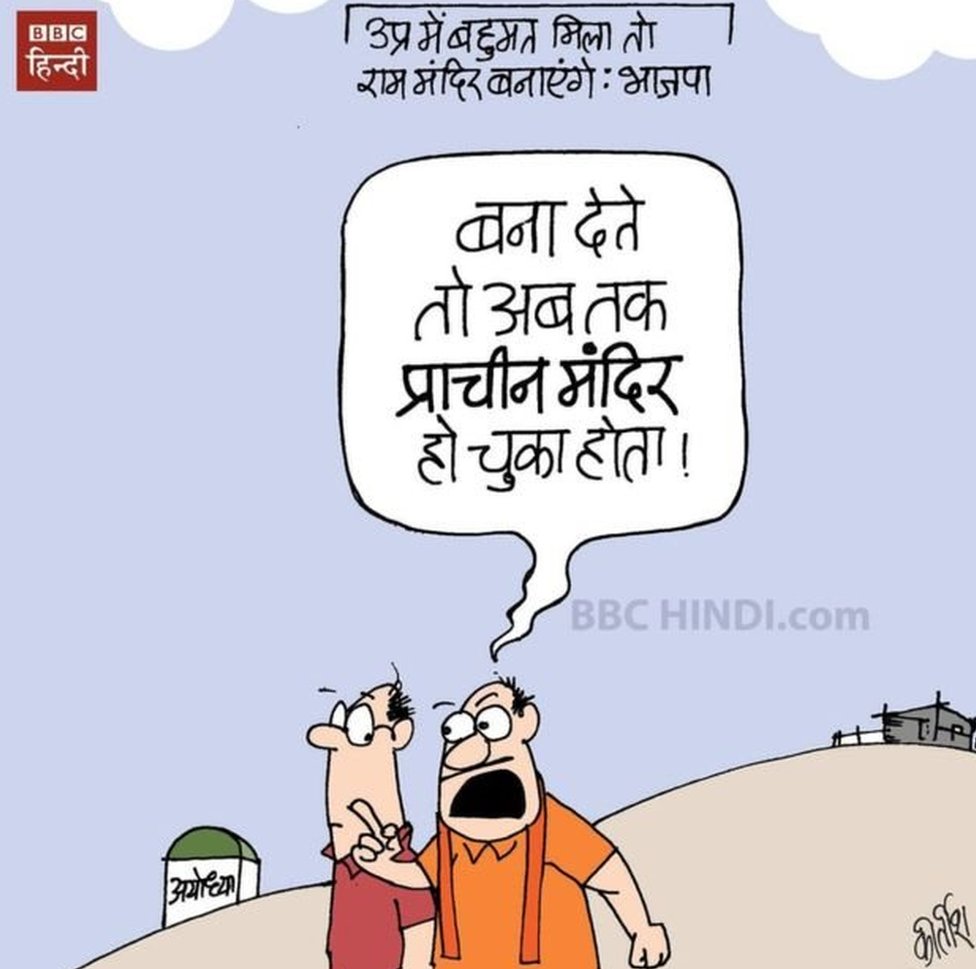 राम मंदिर-बाबरी मस्जिद राम मंदिर-बाबरी मस्जिद