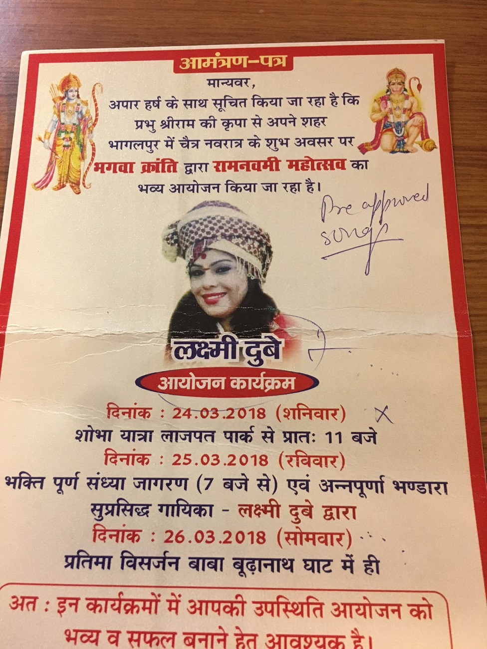 भागलपुर, बिहार, सांप्रदायिक तनाव भागलपुर, बिहार, सांप्रदायिक तनाव