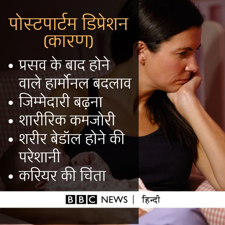 पोस्टपार्टम डिप्रेशन, हेल्थ पोस्टपार्टम डिप्रेशन, हेल्थ