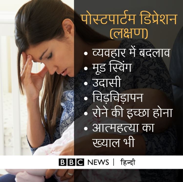 पोस्टपार्टम डिप्रेशन, हेल्थ पोस्टपार्टम डिप्रेशन, हेल्थ
