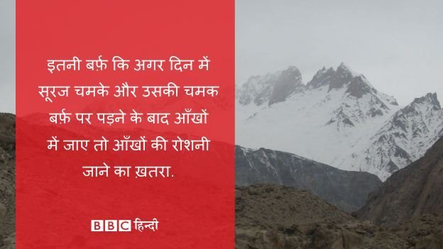 सियाचिन सियाचिन