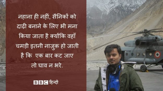 सियाचिन सियाचिन