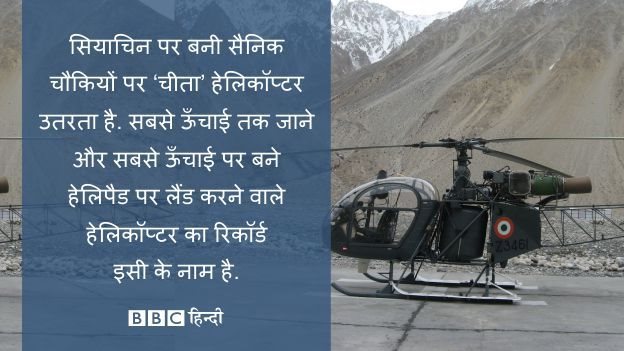 सियाचिन सियाचिन