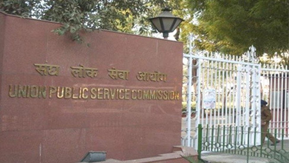 यूपीएससी, संघ लोग सेवा आयोग यूपीएससी, संघ लोग सेवा आयोग