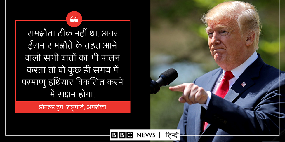 ट्रंप ट्रंप