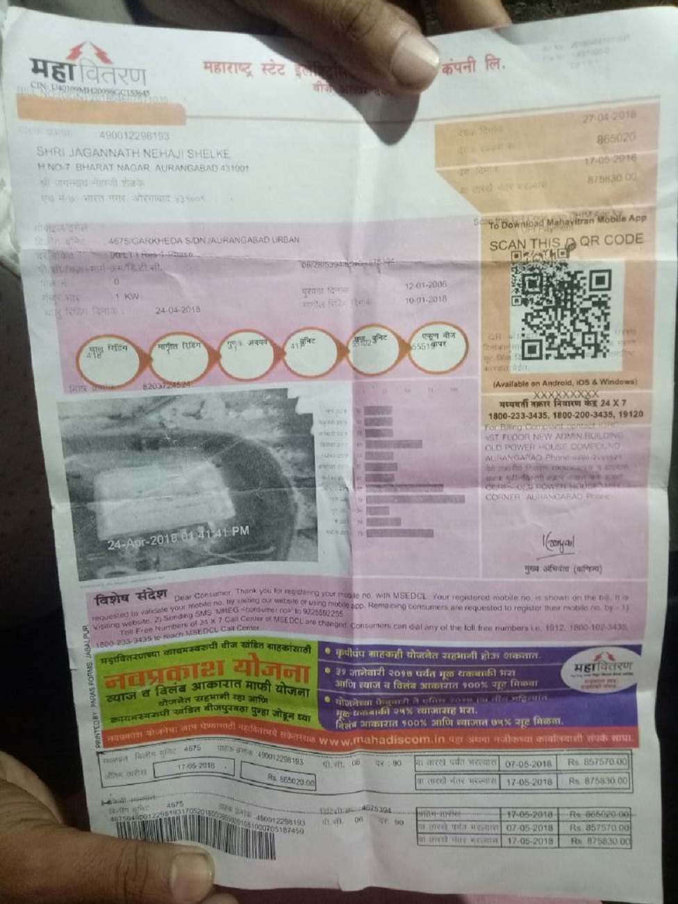 जगन्नाथ शेलके जगन्नाथ शेलके