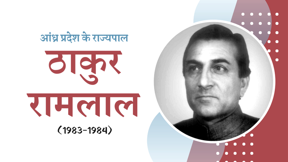 राज्यपाल राज्यपाल