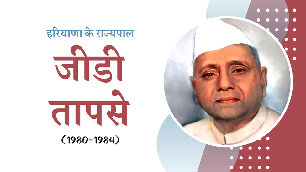 राज्यपाल राज्यपाल