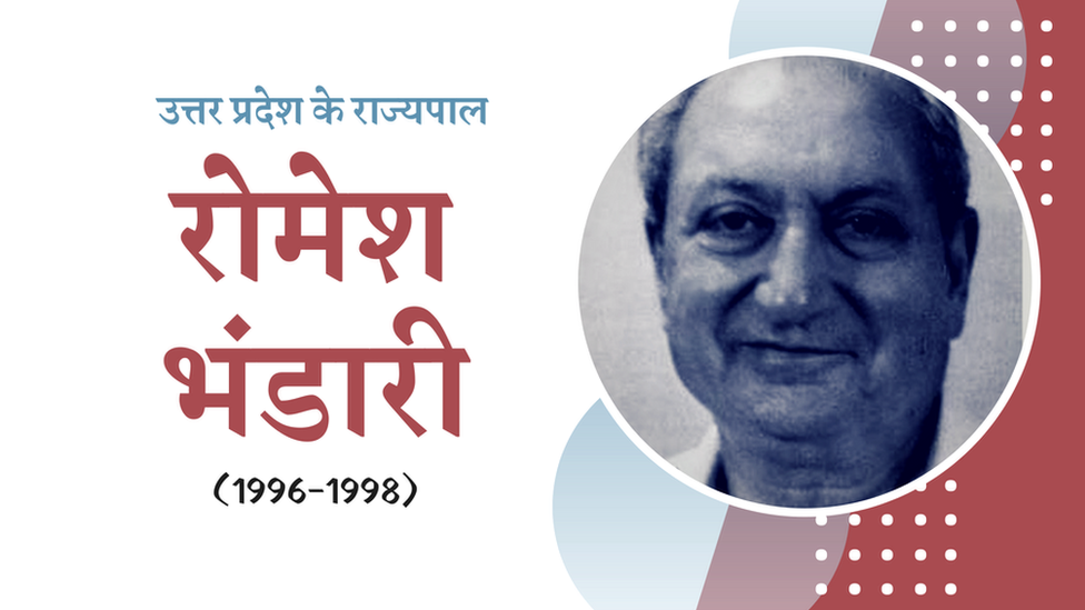 रोमेश भंडारी रोमेश भंडारी