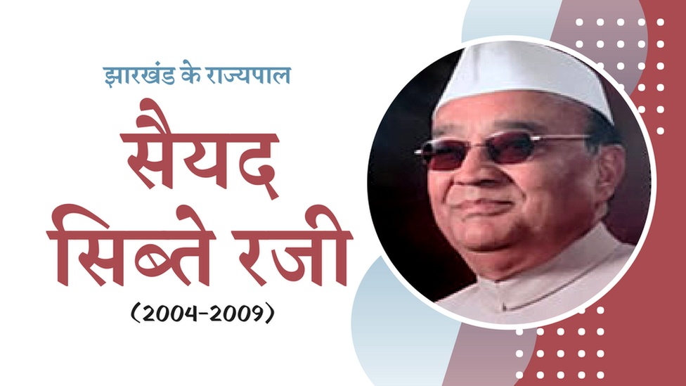 राज्यपाल राज्यपाल