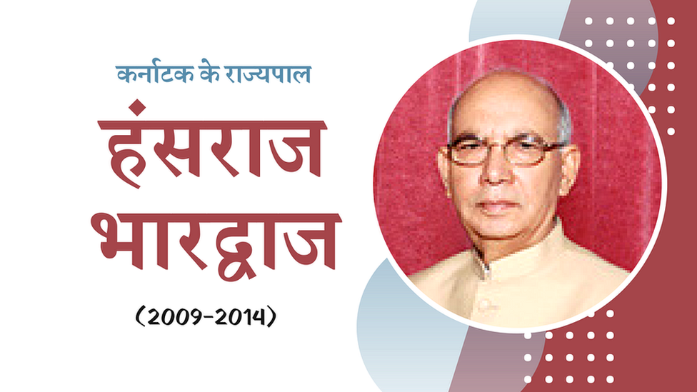 राज्यपाल राज्यपाल