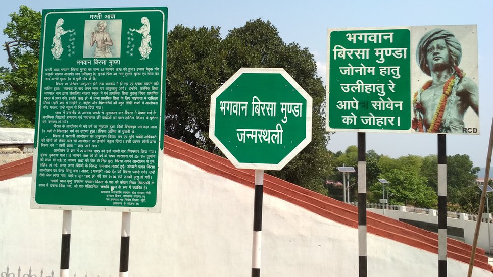 बिरसा मुंडा का गांव बिरसा मुंडा का गांव
