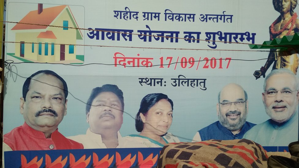 आदिवासी ठुकरा रहे सरकारी पक्के का मकान आदिवासी ठुकरा रहे सरकारी पक्के का मकान