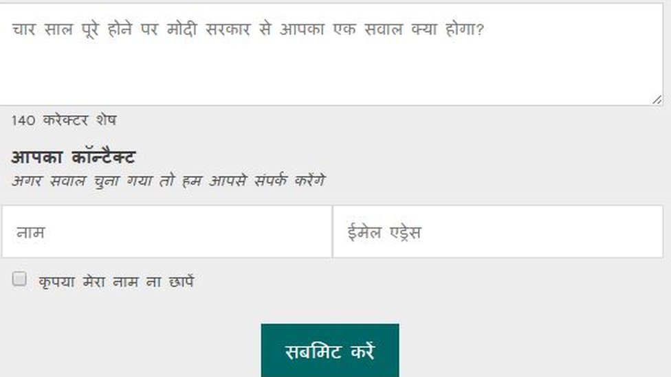मोदी सरकार से सवाल मोदी सरकार से सवाल
