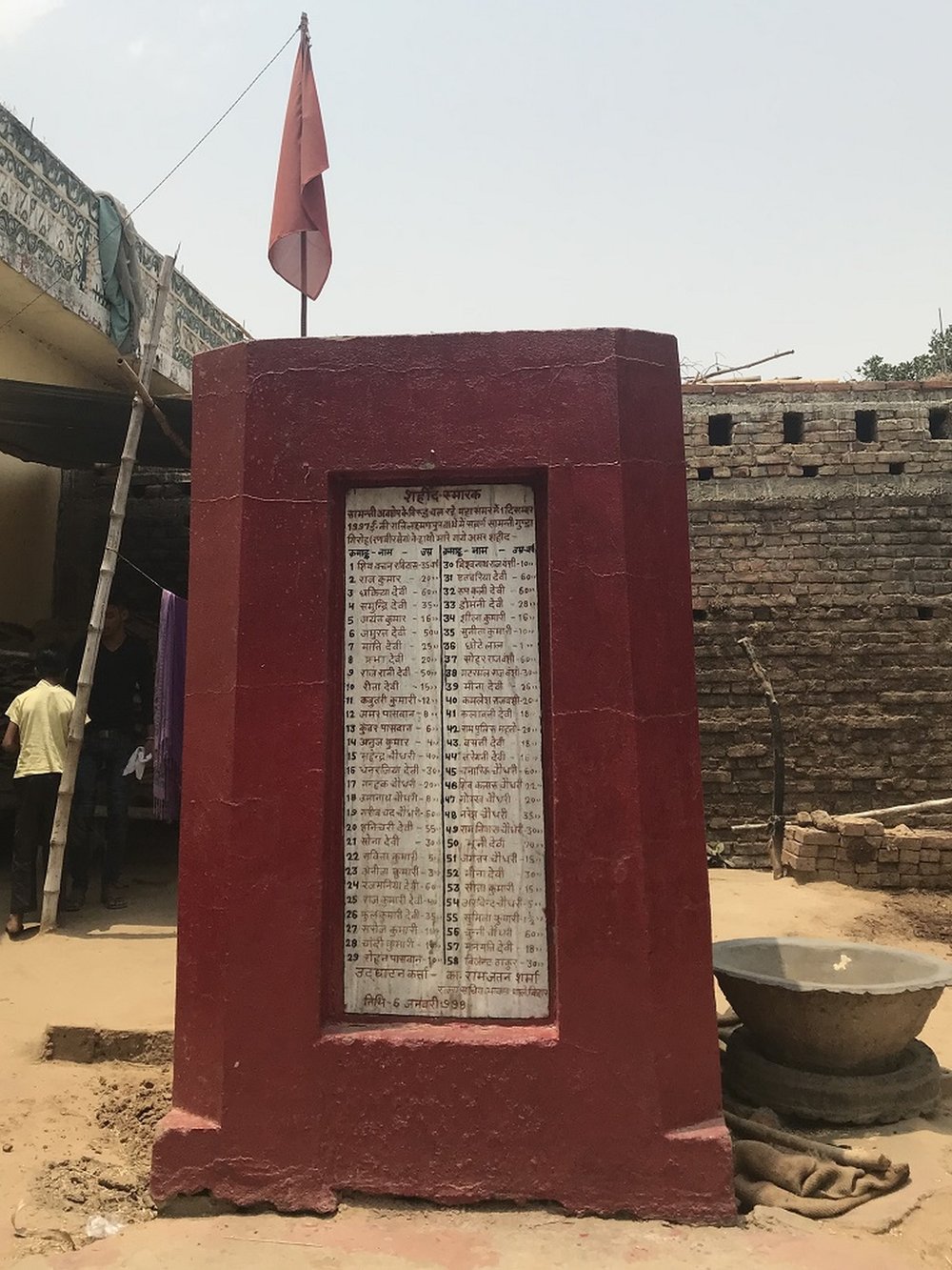 लक्ष्मणपुर बाथे नरसंहार में मारे गए 57 दलितों की याद में गांव के दलित टोले में बना शहीद स्मारक लक्ष्मणपुर बाथे नरसंहार में मारे गए 57 दलितों की याद में गांव के दलित टोले में बना शहीद स्मारक