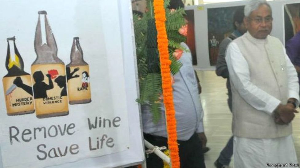 बिहार शराब बंदी बिहार शराब बंदी