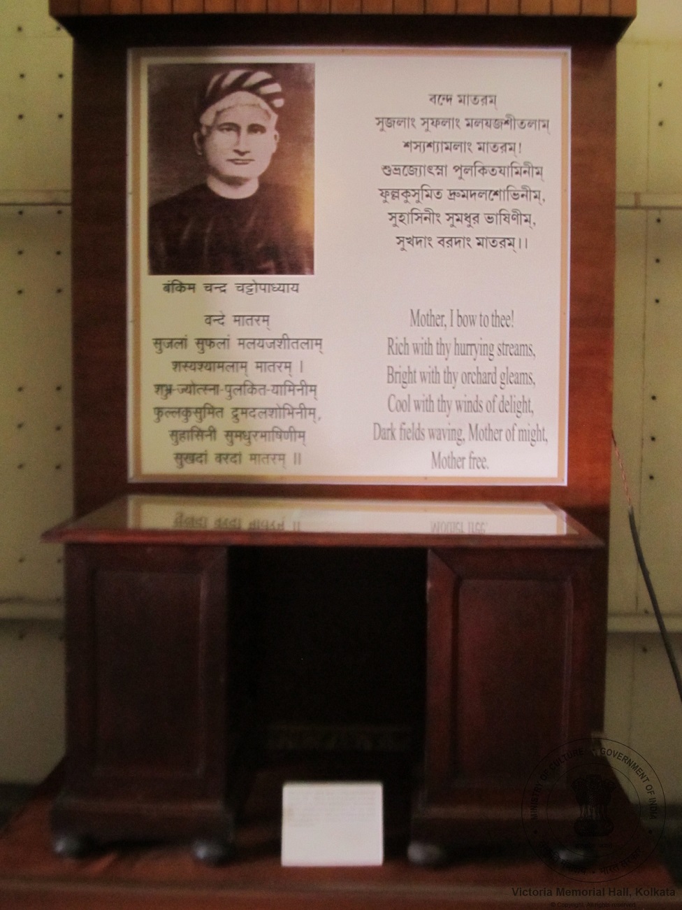 बंकिम चंद्र बंकिम चंद्र