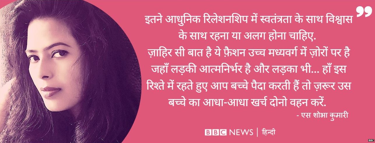 लिव इन रिलेशनशिप लिव इन रिलेशनशिप